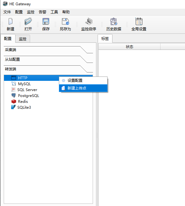 1_4_3_右键上传点