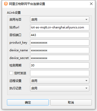1_5_2_设备设置