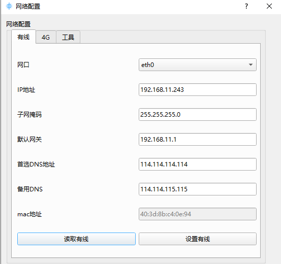 1_6_2_网络配置