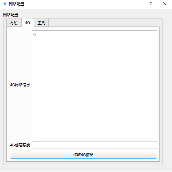 1_6_3_4G无信号