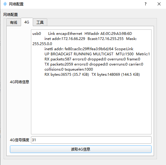 1_6_3_4G有信号