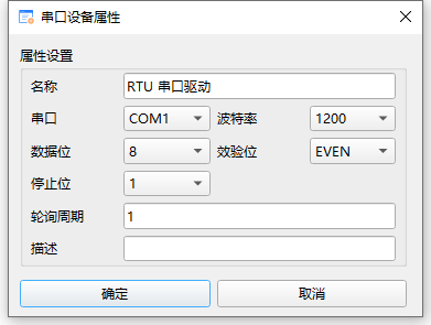 2_1_1_串口驱动设置