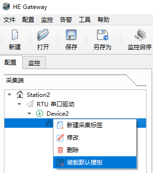2_1_3_右键装载模版