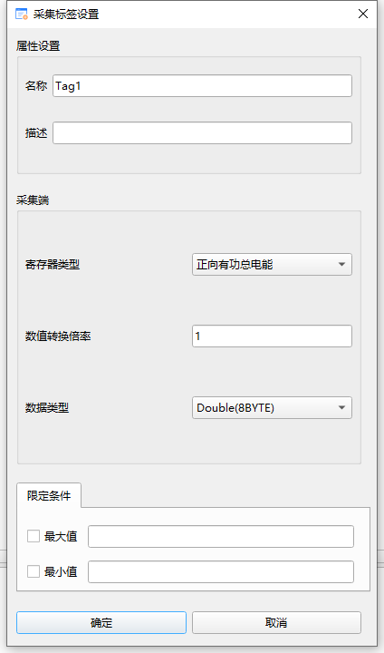 2_1_4_标签设置