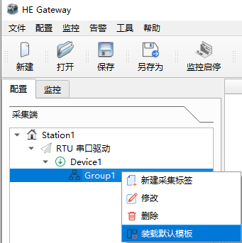 2_2_3_右键装载模版