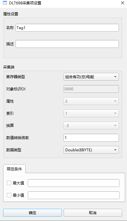 2_3_4_标签设置
