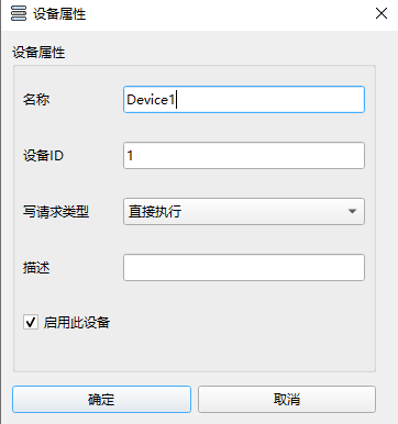 2_6_2_设备属性设置