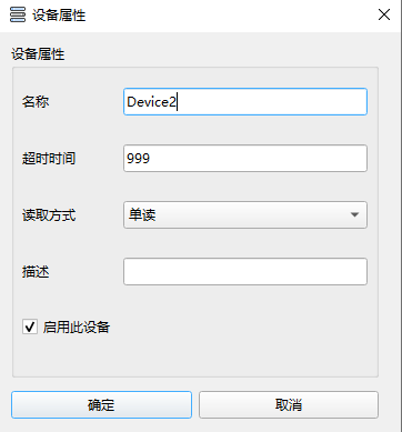 2_7_2_设备属性设置
