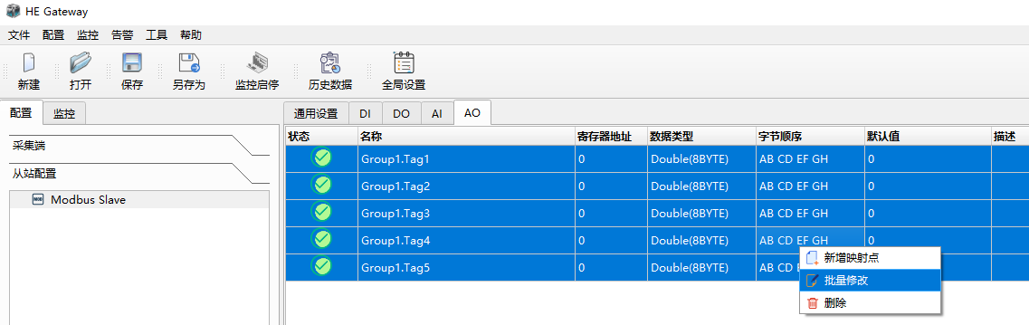 3_1_2_右键批量修改