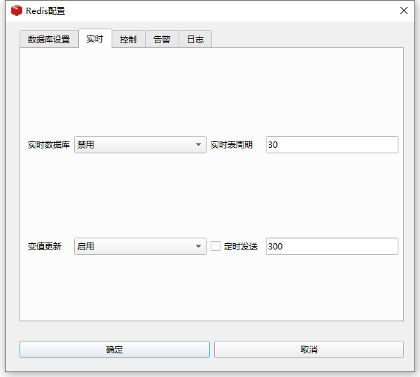 4_3_2_redis实时接口