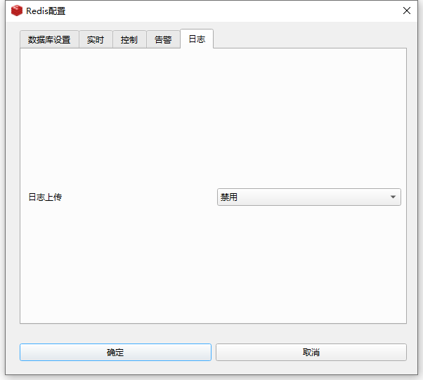 4_3_5_redis日志接口