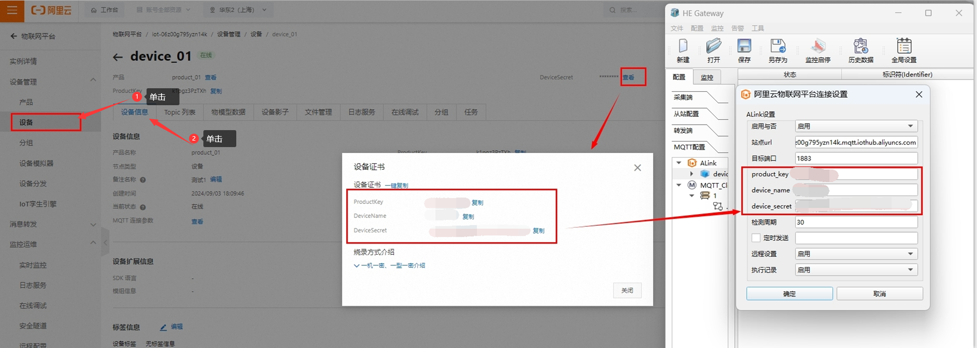 5_1_6_查看三元组信息