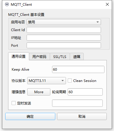 5_2_1_MQTT配置