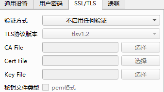 5_2_3_MQTT配置-ssl认证