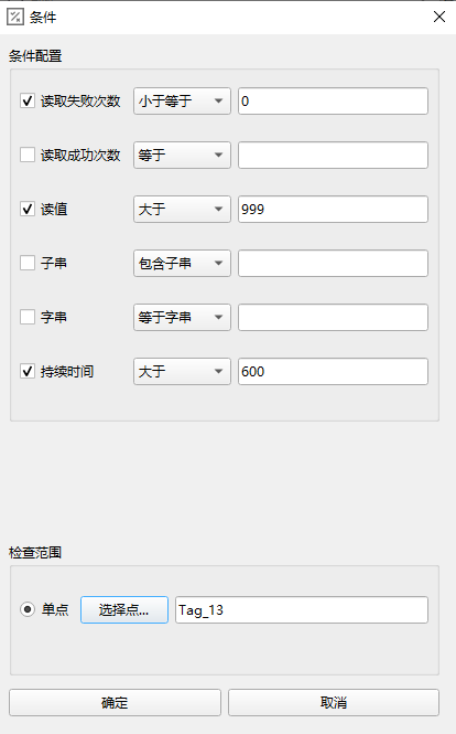 6_1_4_任务端配置-条件配置