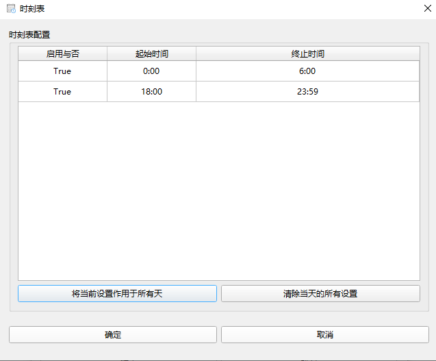 6_1_5_任务端配置-开灯时刻