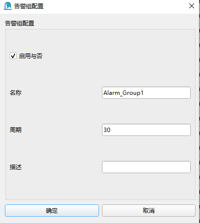 7_1_1_告警组配置