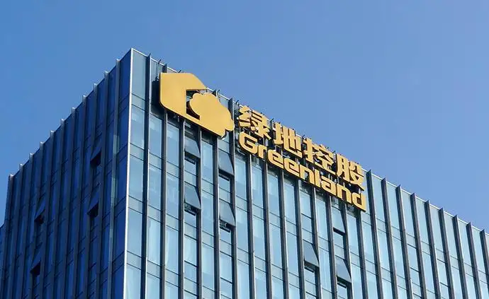 绿地集团