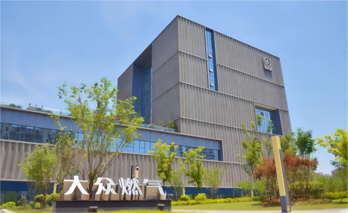 大众燃气